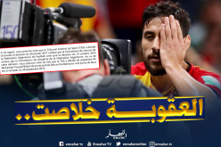 هذه هي مُراسلة “الفيفا” للفاف بخصوص عقوبة “بلايلي”!