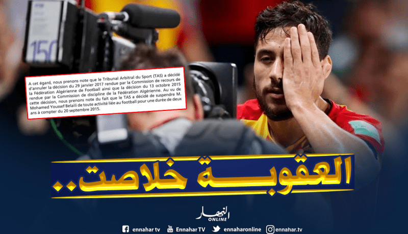 هذه هي مُراسلة “الفيفا” للفاف بخصوص عقوبة “بلايلي”!