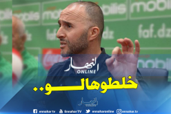 “الكاف” تُعاكس رغبة بلماضي وتُخلط حساباته!