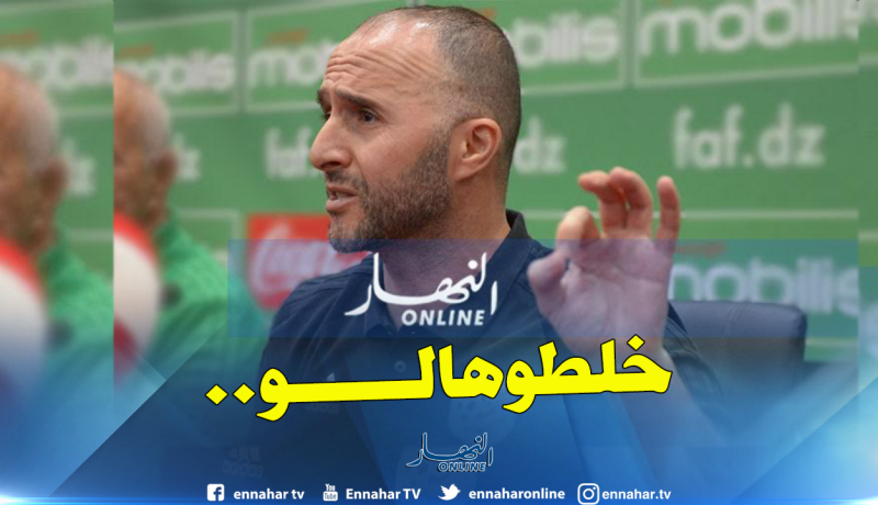“الكاف” تُعاكس رغبة بلماضي وتُخلط حساباته!
