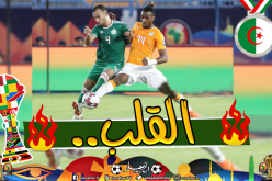 بن العمري :”كي تكون جزائري لازم تحمل الضغط”