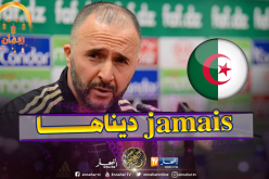 بلماضي :”من حقي الطموح بالفوز بالكان ولكن..”