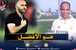 محمود جابر: “بلماضي هو الأفضل هذا العام في إفريقيا”