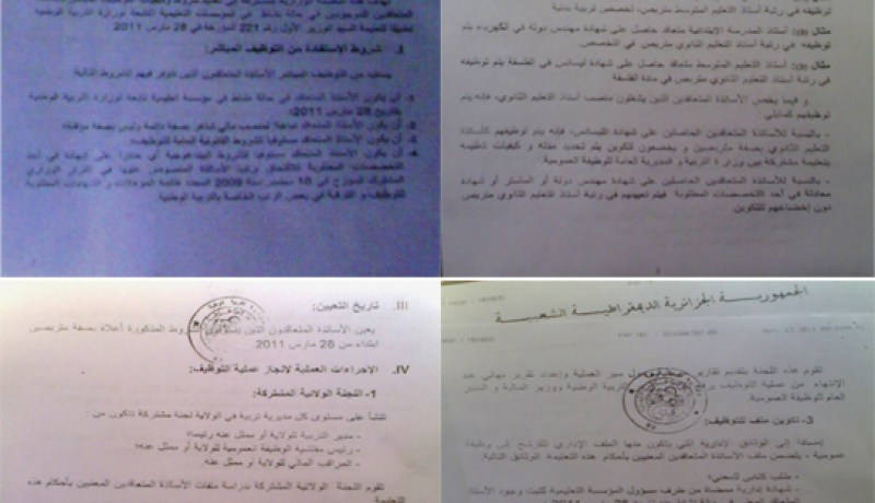ثلاثة جرحى في مشادات بين قوات مكافحة الشغب والأساتذة المحتجين
