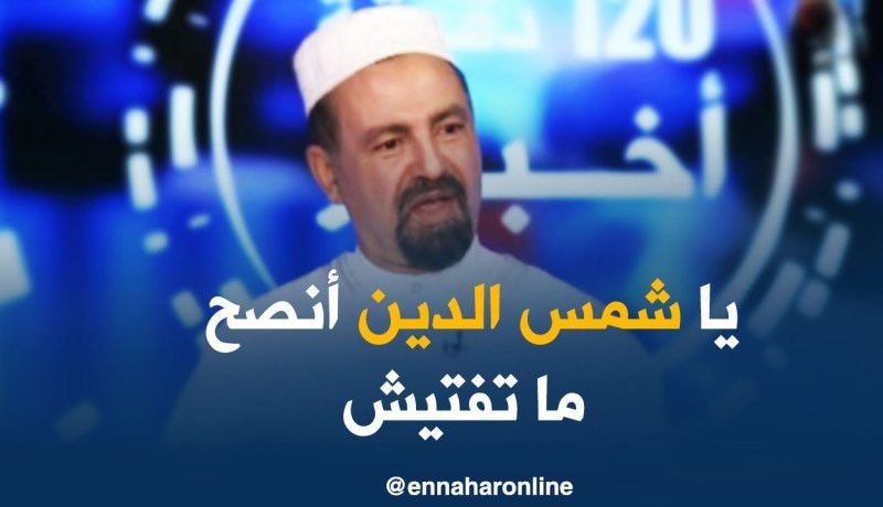 شاهد كيف رد جلول قسوم على الشيخ شمس الدين