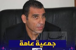 الفاف..  إلغاء الجمعيات العامة الإنتخابية