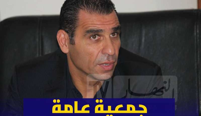 زطشي: “سنعقد جمعية عامة غير عادية قبل نهاية السنة الجارية”