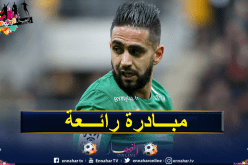 بودبوز يقوم بمبادرة إنسانية اتجاه مناصر سان تيتيان