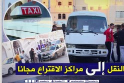 غرداية : الناقلون يتطوعون لنقل الراغبين في التنقل من وإلى مراكز الاقتراع مجانا في هذا اليوم التاريخي