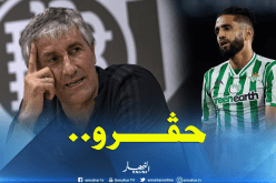 مُدرب “ريال بيتيس” يُهين “بودبوز”!