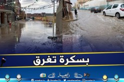 بالصور .. الأمطار  تتسبب في غرق معظم شوارع بسكرة