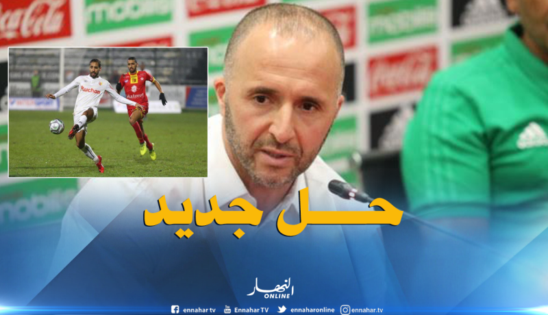 مسلوب قد يكون الحل الجديد لبلماضي ضد الطوغو