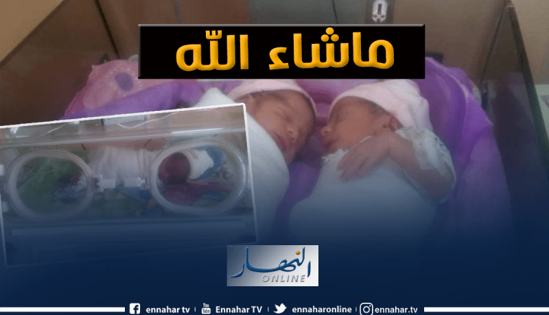 أم البواقي: ولادة 3 توائم في مستشفى بومالي بعين البيضاء