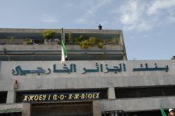 البنك الخارجي الجزائري: نحو انشاء خلية لايجار المعدات لفائدة المستثمرين