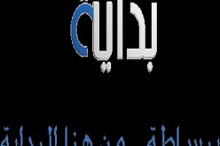 قناة ''بداية'' الأسرية تُقاطع صاحب فتوى هدم الكعبة
