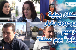 البجاويون يرحبون بقرار ترسيم “يناير” يوم عطلة