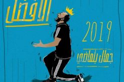 مارسيليا يُشارك بلماضي فرحته!