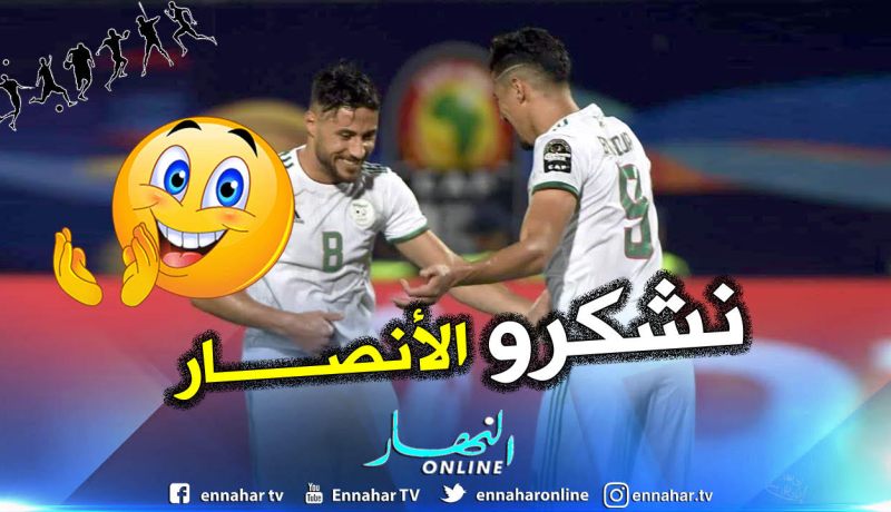 بلايلي: ” نشكر الأنصار الذين تنقلوا لمساندتنا بقوة في هذه المباراة”