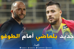 بلماضي يستدعي بلايلي لمواجهة منتخب الطوغو