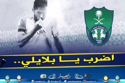 بالفيديو.. الأهلي السعودي يشيد بمستقدمه الجديد
