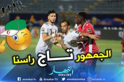 بن العمري: ” إذا تحتم الأمر نلعب مصاب من أجل هذا الشعب والظروف التي تعيشها البلاد”