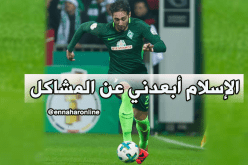 بلفوضيل: “الإسلام ساعدني كثيرا وكان مرشدا لي للخروج من ضواحي باريس”