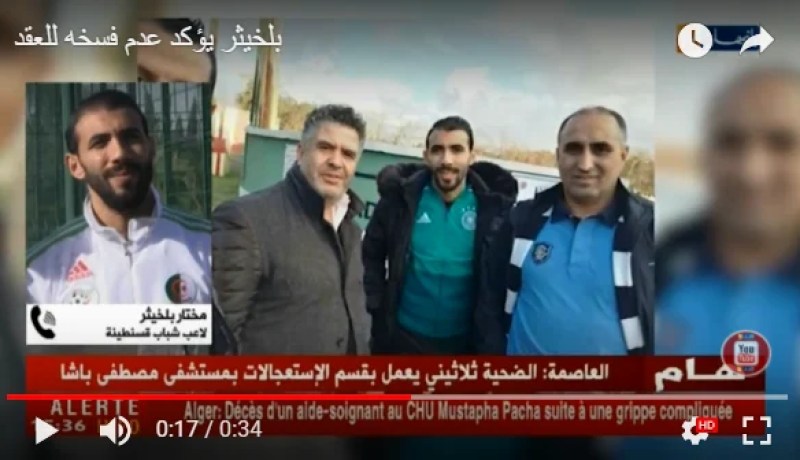 بلخيثر يؤكد عدم فسخه للعقد