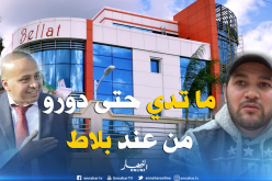 صاحب مجمع “بلاط” رفض دفع الاموال للهارب أمير بوخرص لوقف الإساءة له