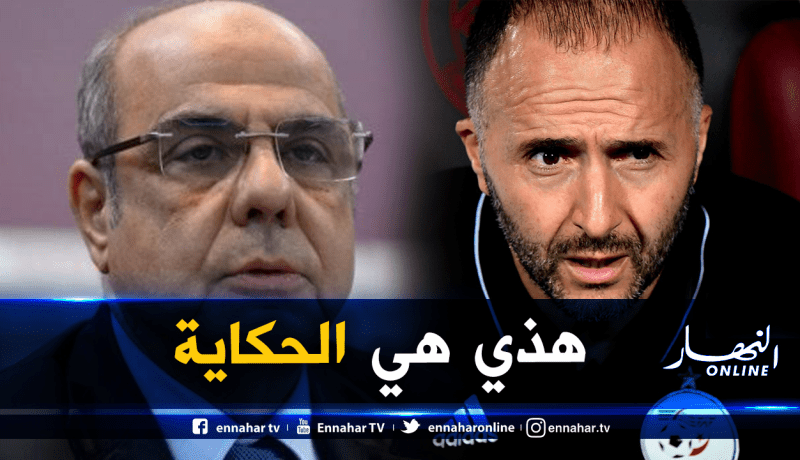 فرتول:”هكذا رفض روراوة جلب بلماضي لخلافة حاليلوزيتش”
