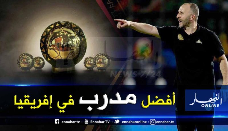 رسميا.. بلماضي أفضل مدرب في إفريقيا لسنة 2019