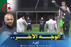 بالفيديو.. ما بين الغضب والضحك هكذا يعمل بلماضي مع “الخضر”!