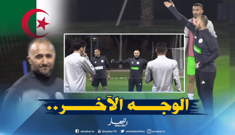 بالفيديو.. ما بين الغضب والضحك هكذا يعمل بلماضي مع “الخضر”!