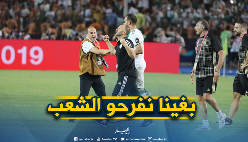 بلماضي: “المهم أن الشعب الجزائري سعيد”