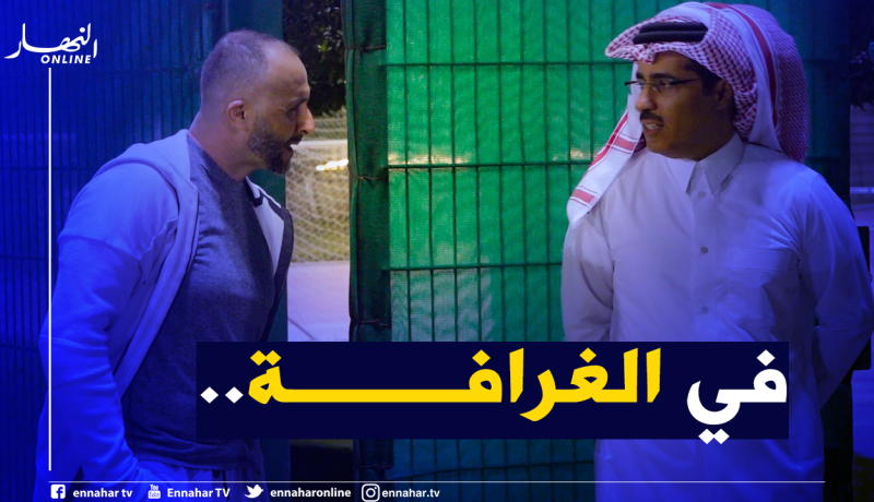 بالصور.. بلماضي يظهر في قطر ويزور الغرافة