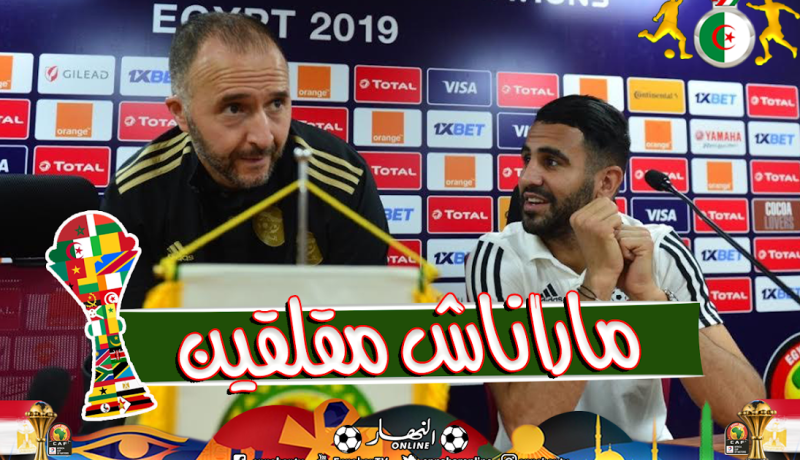 بلماضي: ” لايوجد أي معاينة للمنتخبات التي قد نواجهها في ثمن النهائي”