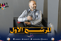 بلماضي يحط الرحال بمصر لحضور حفل الكاف