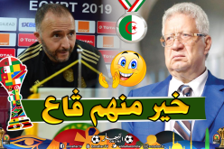 رئيس الزمالك:”بلماضي أحسن المدربين في “الكان””