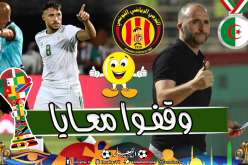بلايلي: “هذا بفضل بلماضي والترجي”
