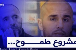 بلماضي يُوجه رسالة جديدة للاعبين المحليين