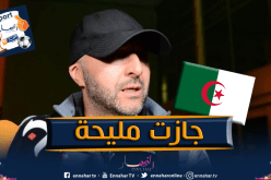 “بلماضي”:”هذا مانحتاجه قبل مباراة بوتسوانا”