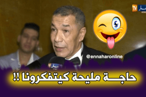 علي بن شيخ: “ماتنجمش دير حاجة بلا ماتستعرف بالماضي..!”