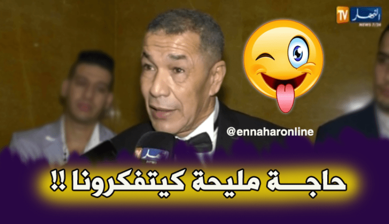 علي بن شيخ: “ماتنجمش دير حاجة بلا ماتستعرف بالماضي..!”