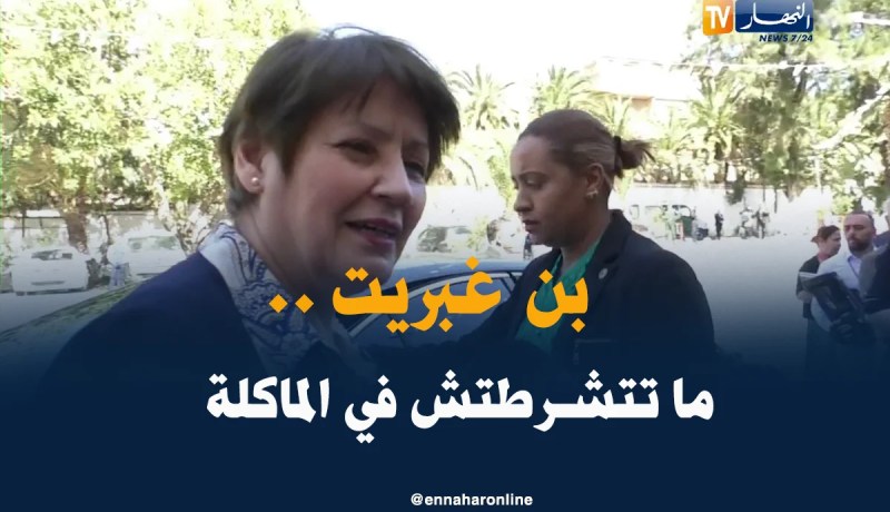 هذه هي الأكلة المفضلة لـ”بن غبريت” في رمضان