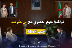 تتابعون بعد قليل حوارا استثنائيا مع وزيرة التربية نورية بن غبريت