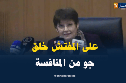 بن غبريط : “على المفتش خلق جو من المنافسة بين المدارس التابعة لمقاطعته”