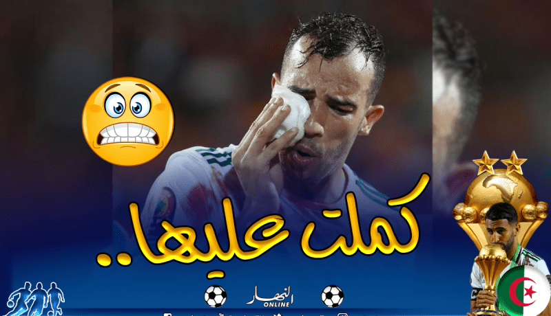 بالفيديو.. بن العمري يروي تفاصيل إصابته الخطيرة في نهائي الكان