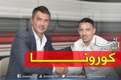 بن ناصر: “اشتقت للسان سيرو وأتمنى أن لا تطول هذه الأزمة”