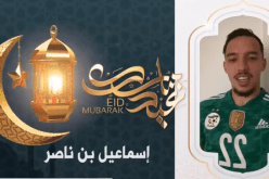 بالفيديو.. بن ناصر والخضر يُقدمون تهاني العيد