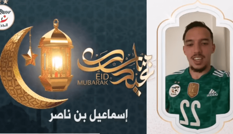 بالفيديو.. بن ناصر والخضر يُقدمون تهاني العيد