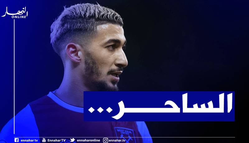 مدرب واست هام يُحدد شروط عودة بن رحمة كأساسي